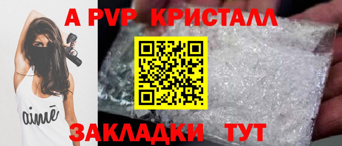 Горно-Алтайск  A-PVP VHQ  APVP СК КРИС  Вход с VPN 