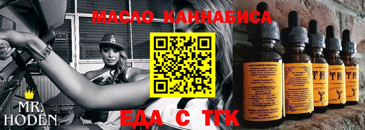 Cannafood конопля Горно-Алтайск