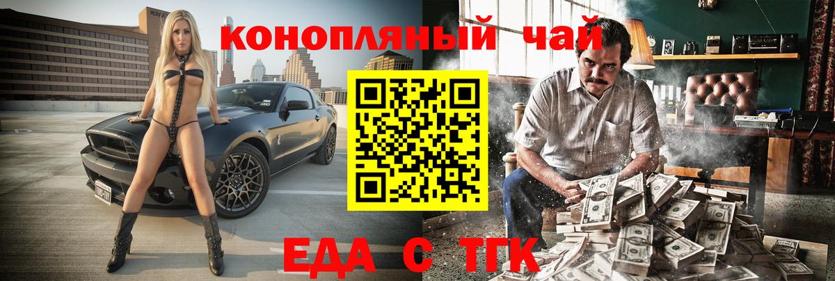 Canna-Cookies конопля  Вход с VPN  Горно-Алтайск 