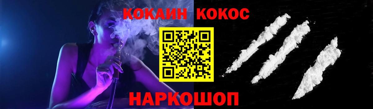 Кокаин Перу Горно-Алтайск