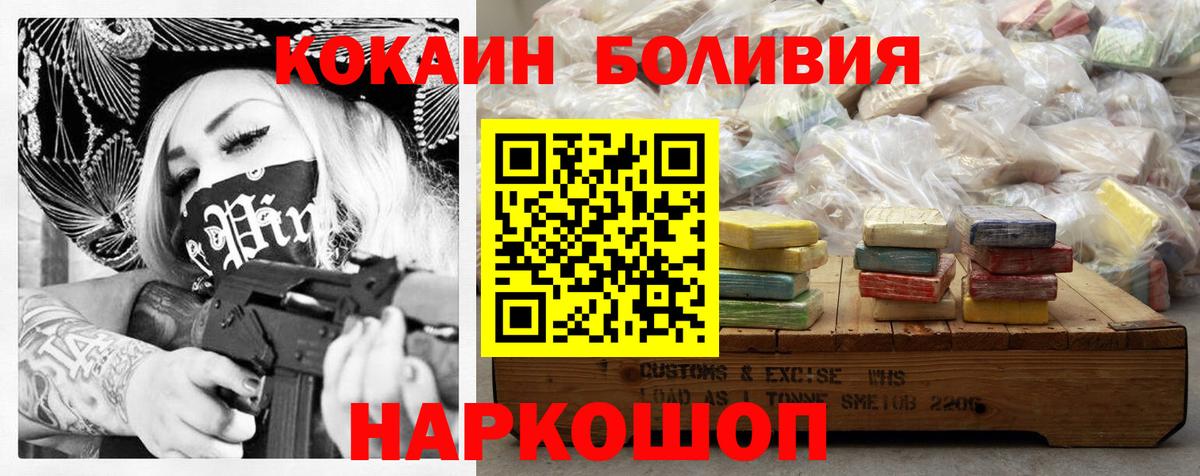 COCAIN Колумбийский  Вход с VPN  Кокаин Перу  КОКАИН  Горно-Алтайск 