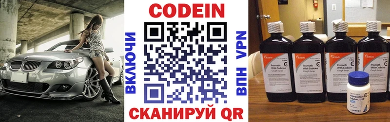 что такое наркотик  Горно-Алтайск  дарк нет телеграм  Кодеин Purple Drank 