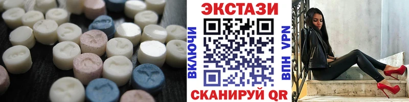 Экстази диски Горно-Алтайск