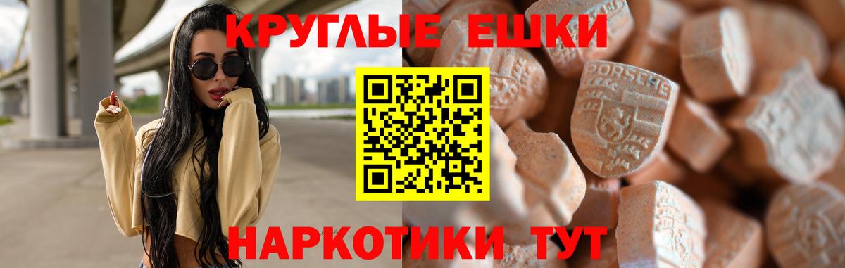 Экстази 280 MDMA  ЭКСТАЗИ Cube  даркнет сайт  Горно-Алтайск  Ecstasy 