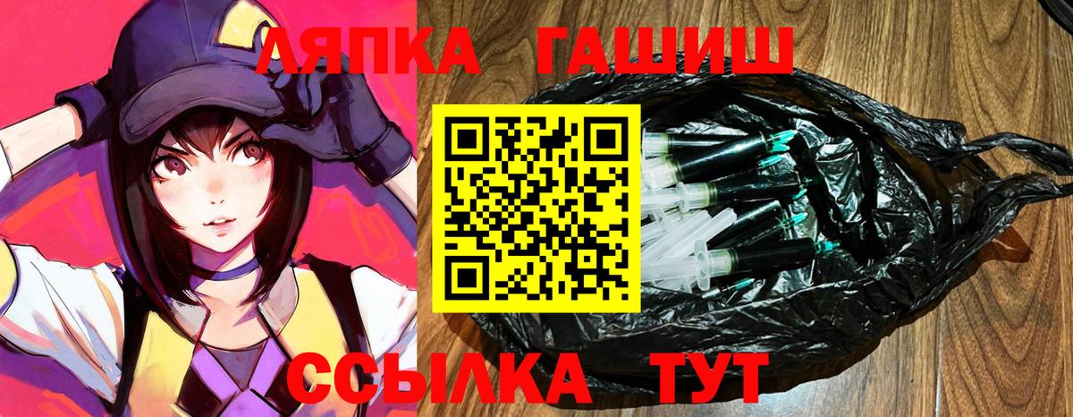 ГАШИШ ice o lator  ГАШ ice o lator  Горно-Алтайск 