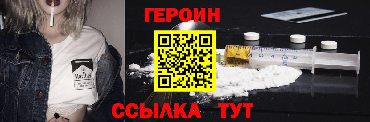 Героин Афган  Вход с VPN  Горно-Алтайск 