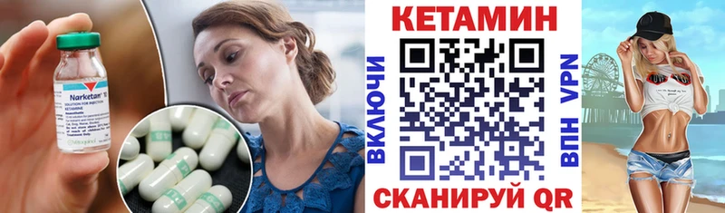 где продают   Горно-Алтайск  КЕТАМИН VHQ 