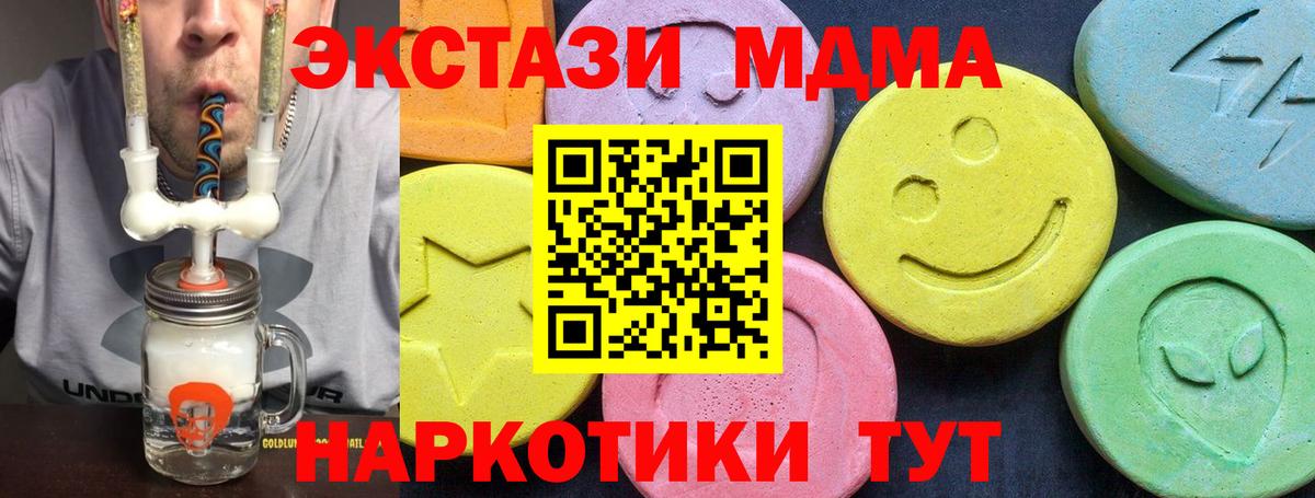 Горно-Алтайск  MDMA кристаллы  MDMA  MDMA VHQ  Вход с VPN 