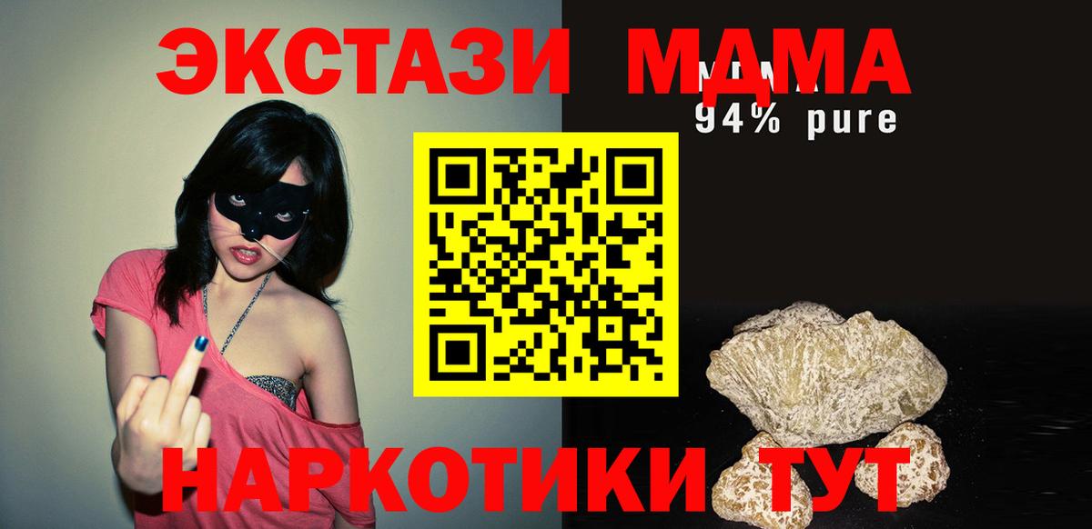 МДМА Molly Горно-Алтайск