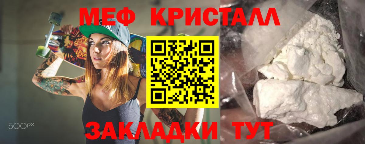 Меф Горно-Алтайск