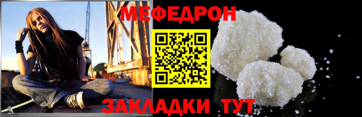 Мефедрон кристаллы  Меф  МЯУ-МЯУ кристаллы  Горно-Алтайск  Вход с VPN 