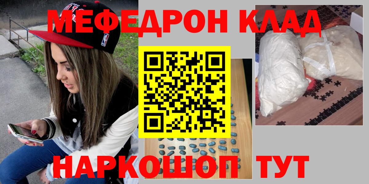 Мефедрон  Горно-Алтайск  купить  сайты  Меф 4 MMC 