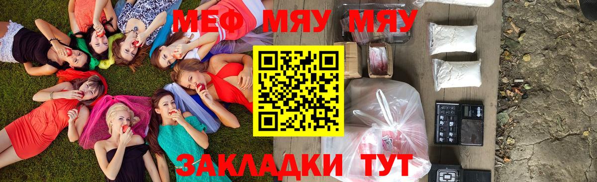 Мефедрон  Горно-Алтайск