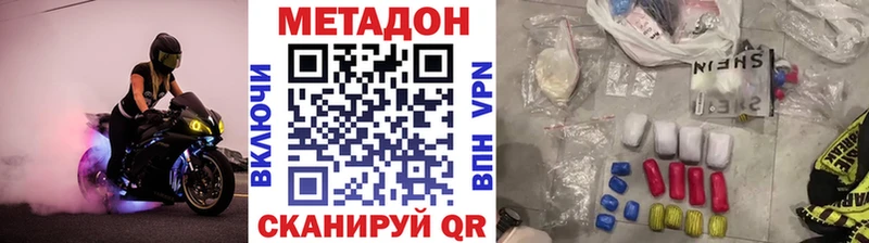 Метадон VHQ  кракен онион  Горно-Алтайск 