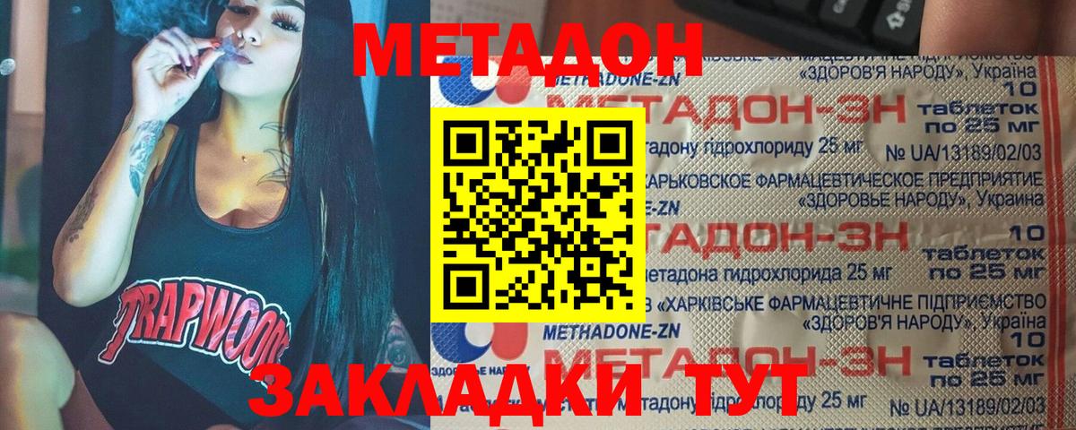 Метадон VHQ  Вход с VPN  Горно-Алтайск 