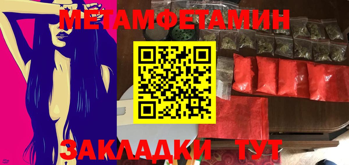Метамфетамин  Метамфетамин винт  Горно-Алтайск  Метамфетамин винт 