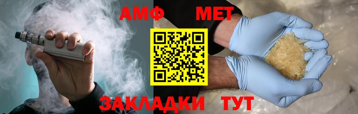 Метамфетамин Декстрометамфетамин 99.9%  Метамфетамин Декстрометамфетамин 99.9%  Горно-Алтайск  Вход с VPN 