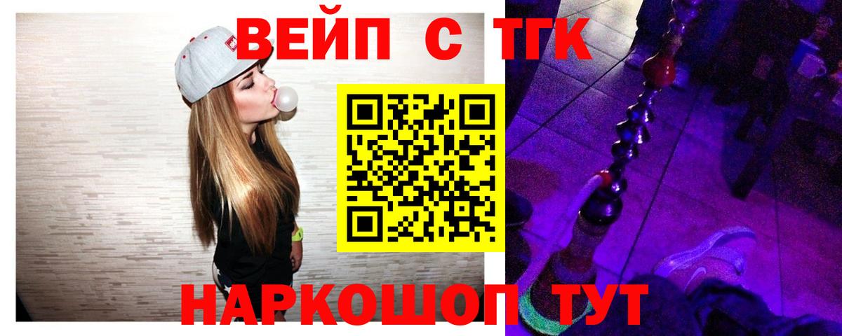 купить наркотики сайты  ТГК Wax  Горно-Алтайск  Вход с VPN  Дистиллят ТГК вейп 