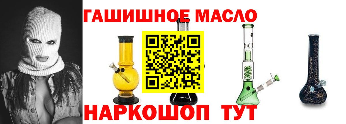 mega вход  Горно-Алтайск  ТГК THC oil  Дистиллят ТГК Wax 