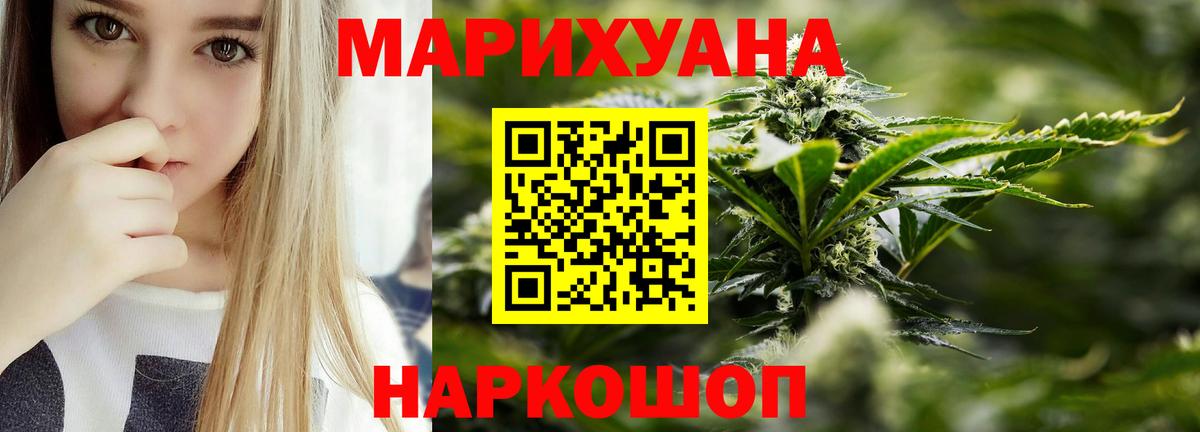 Шишки марихуана индика  Бошки Шишки White Widow  Вход с VPN  Марихуана ГИДРОПОН  Горно-Алтайск 