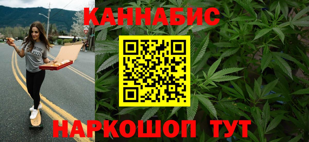 Каннабис Bruce Banner Горно-Алтайск